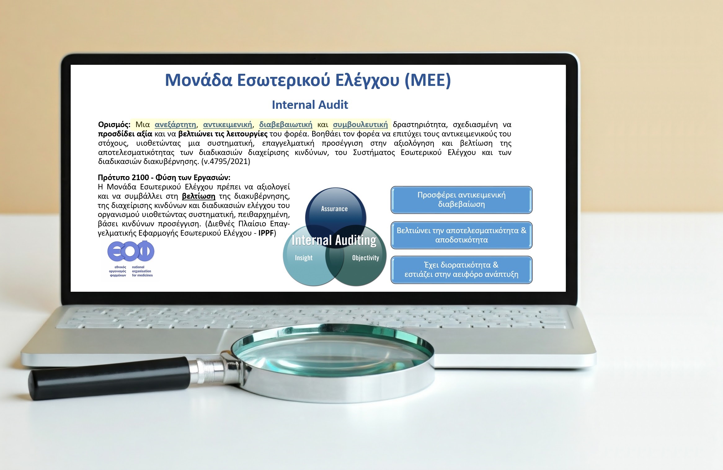 Attach 4 Αποστολή