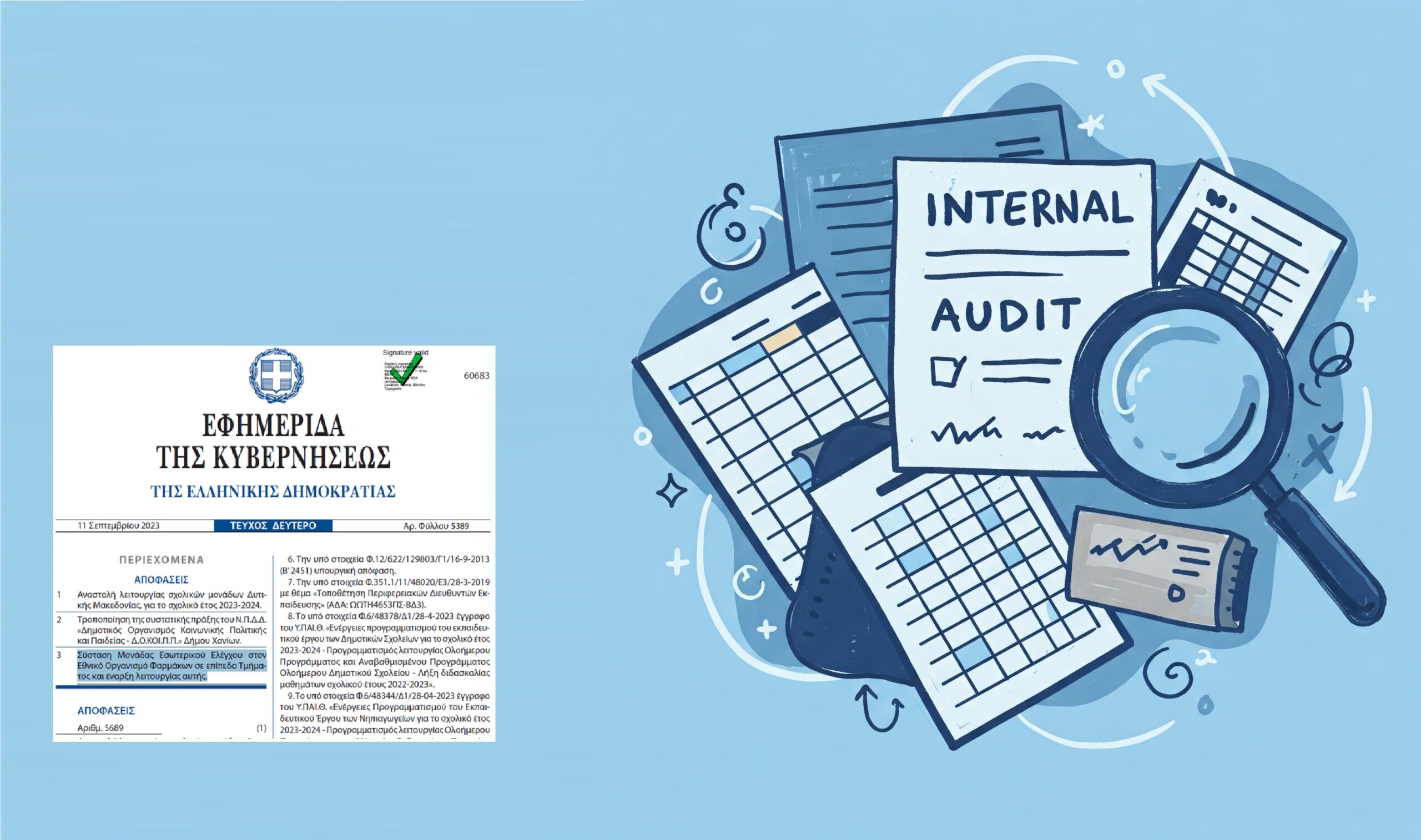 Attach 6 σύσταση